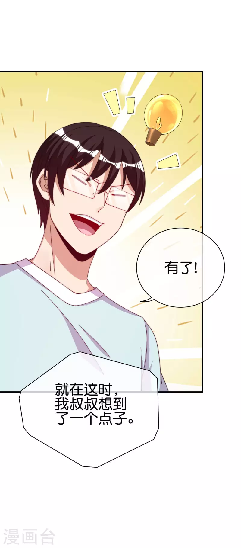 第264话 机霸-第274话