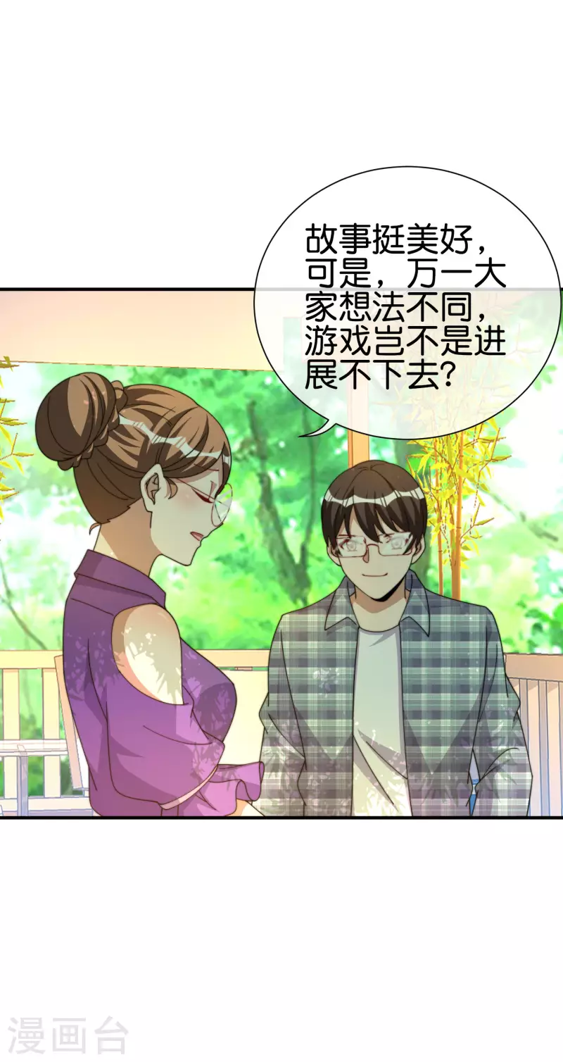 第264话 机霸-第274话