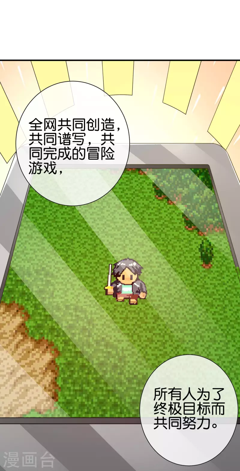 第264话 机霸-第274话