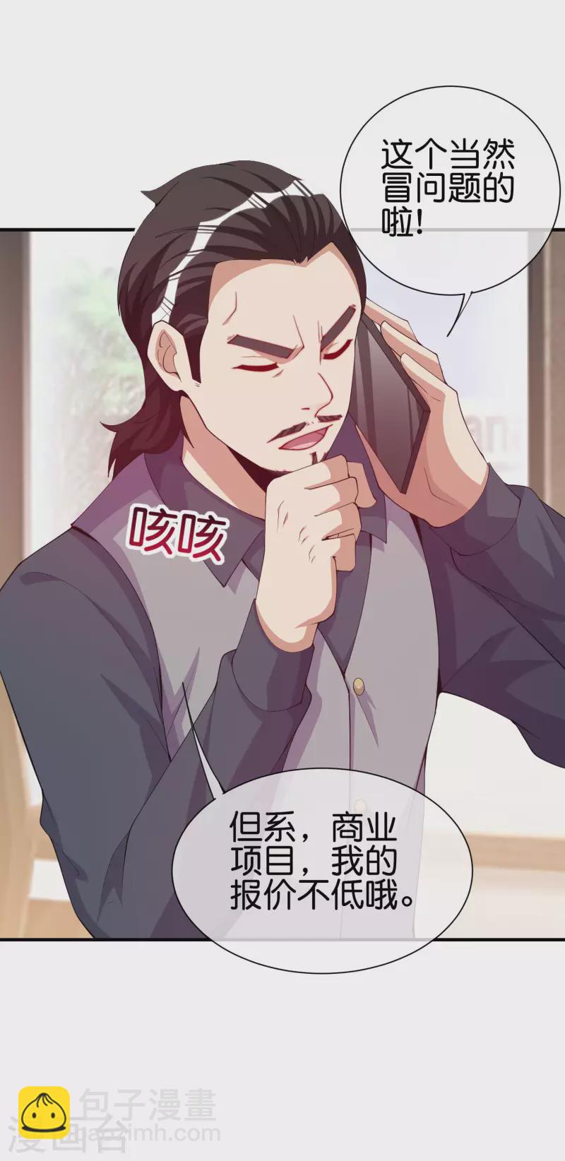 第266话 都以为自己是计划通？-第276话