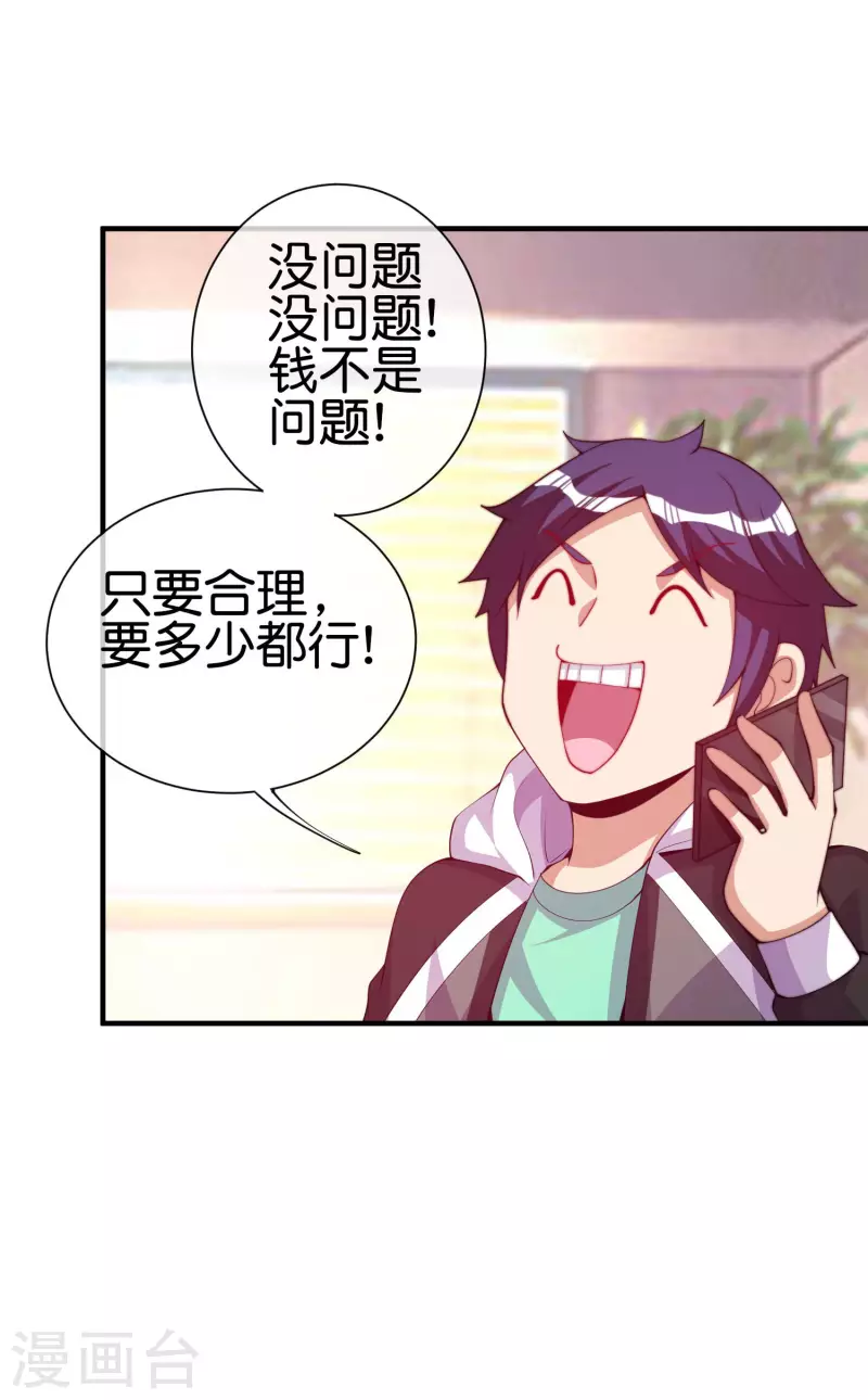 第266话 都以为自己是计划通？-第276话