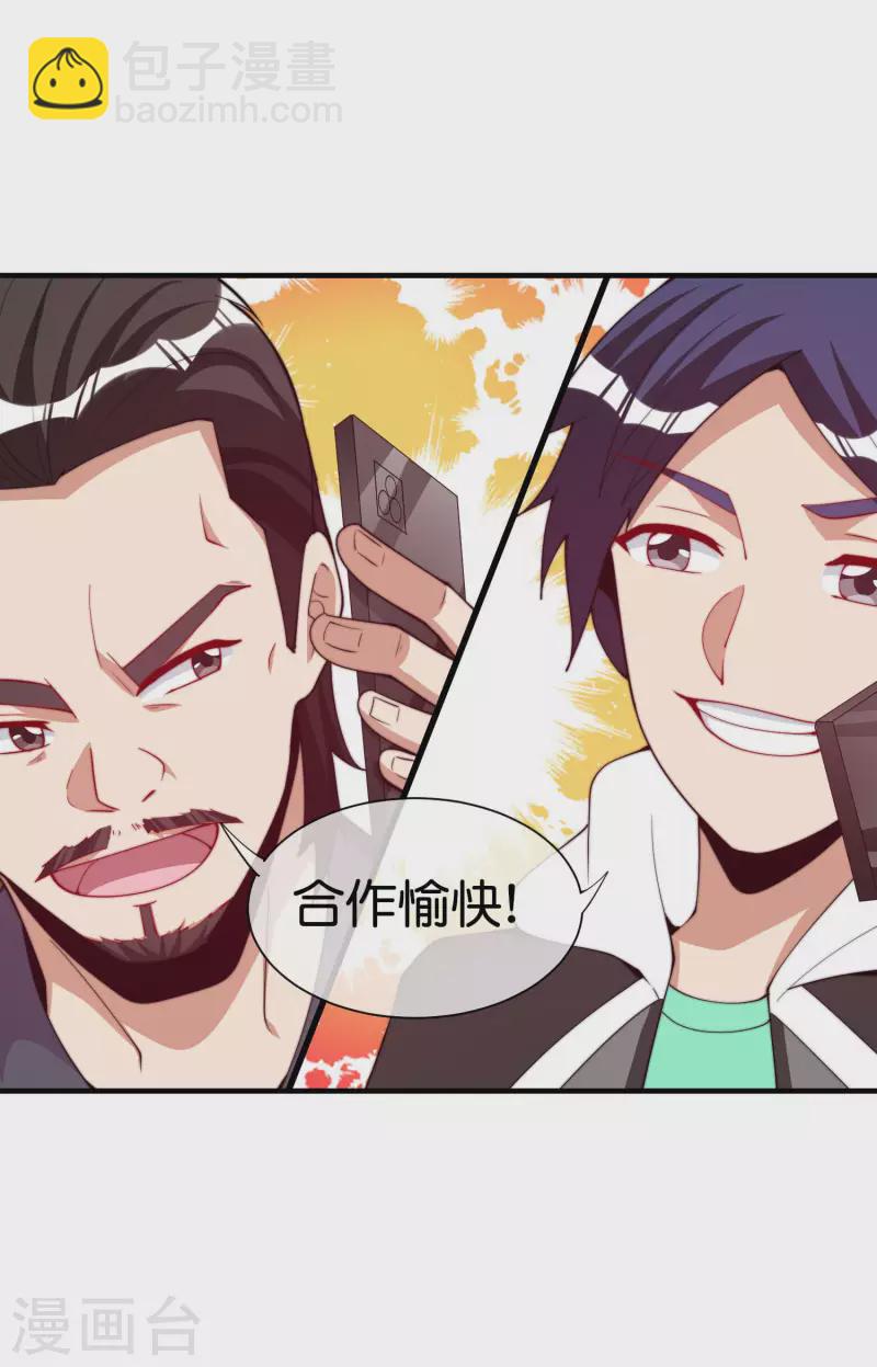 第266话 都以为自己是计划通？-第276话