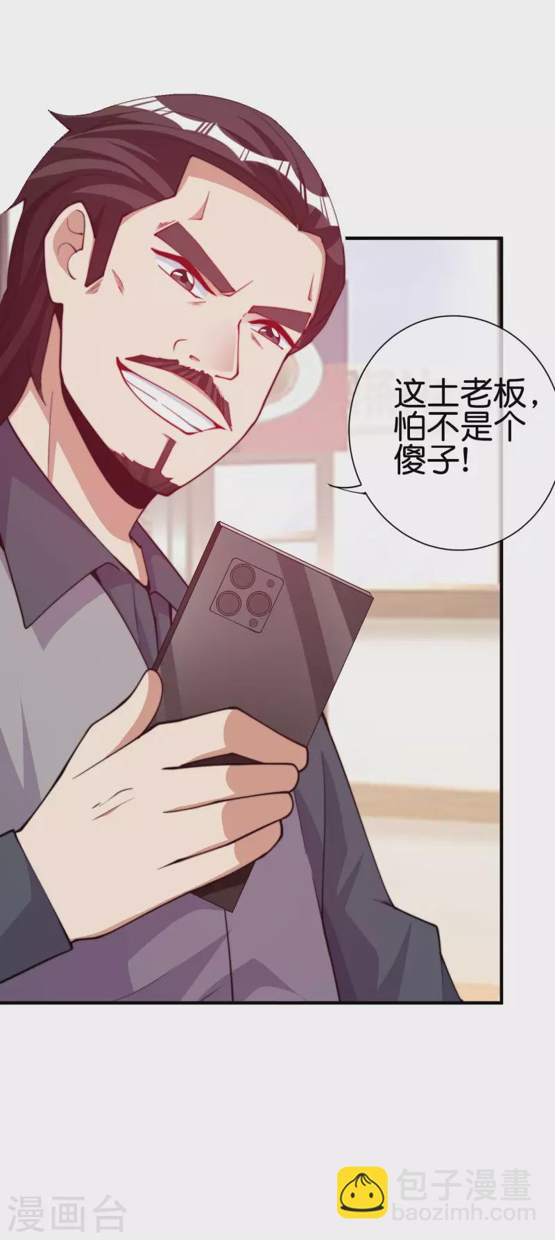 第266话 都以为自己是计划通？-第276话
