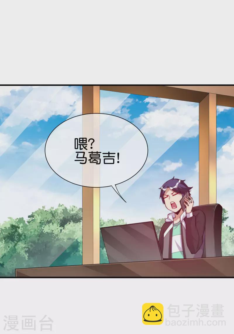 第266话 都以为自己是计划通？-第276话