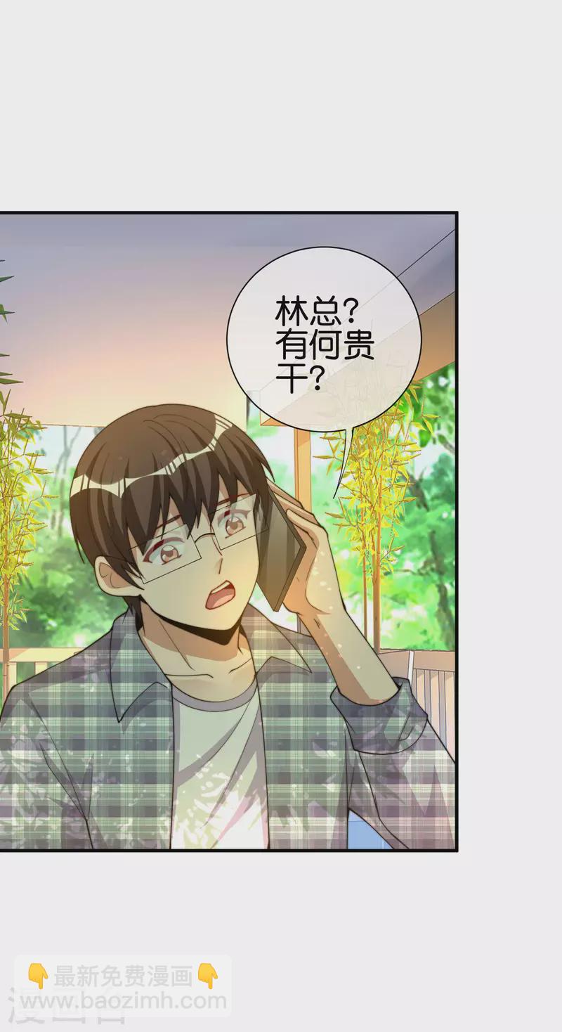 第266话 都以为自己是计划通？-第276话
