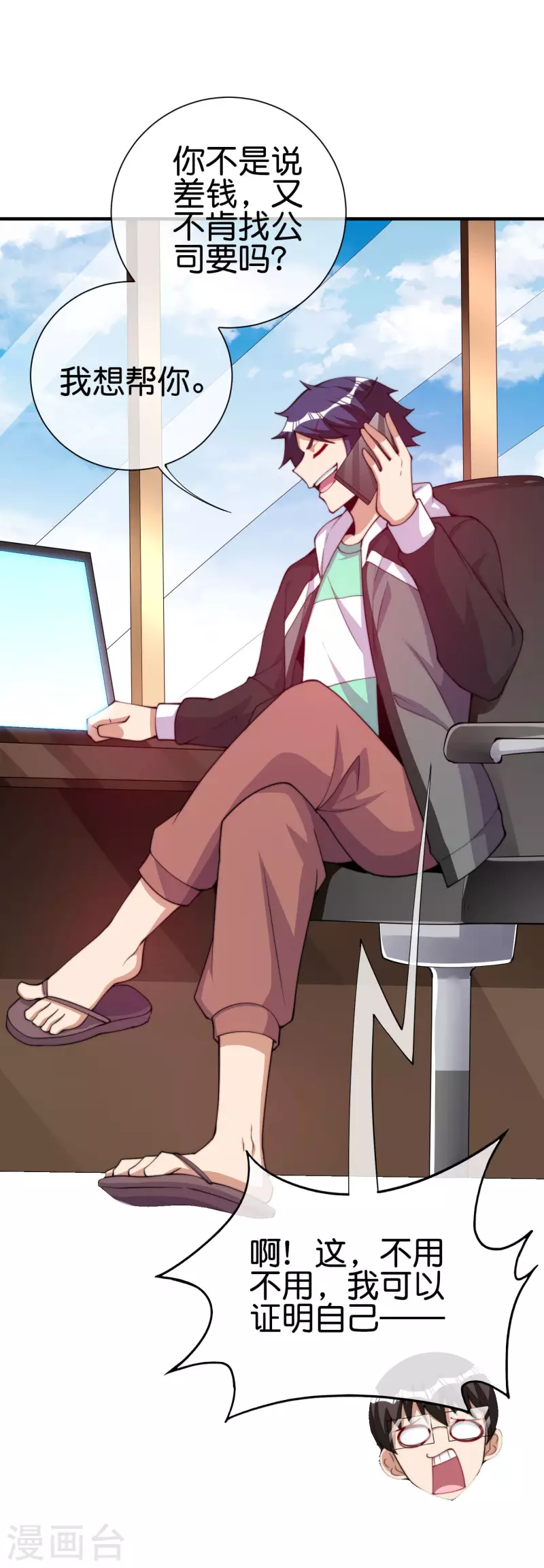 第266话 都以为自己是计划通？-第276话