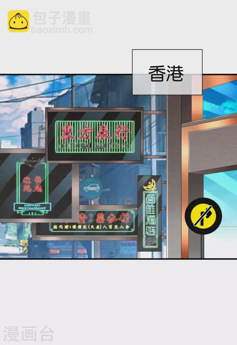 第266话 都以为自己是计划通？-第276话