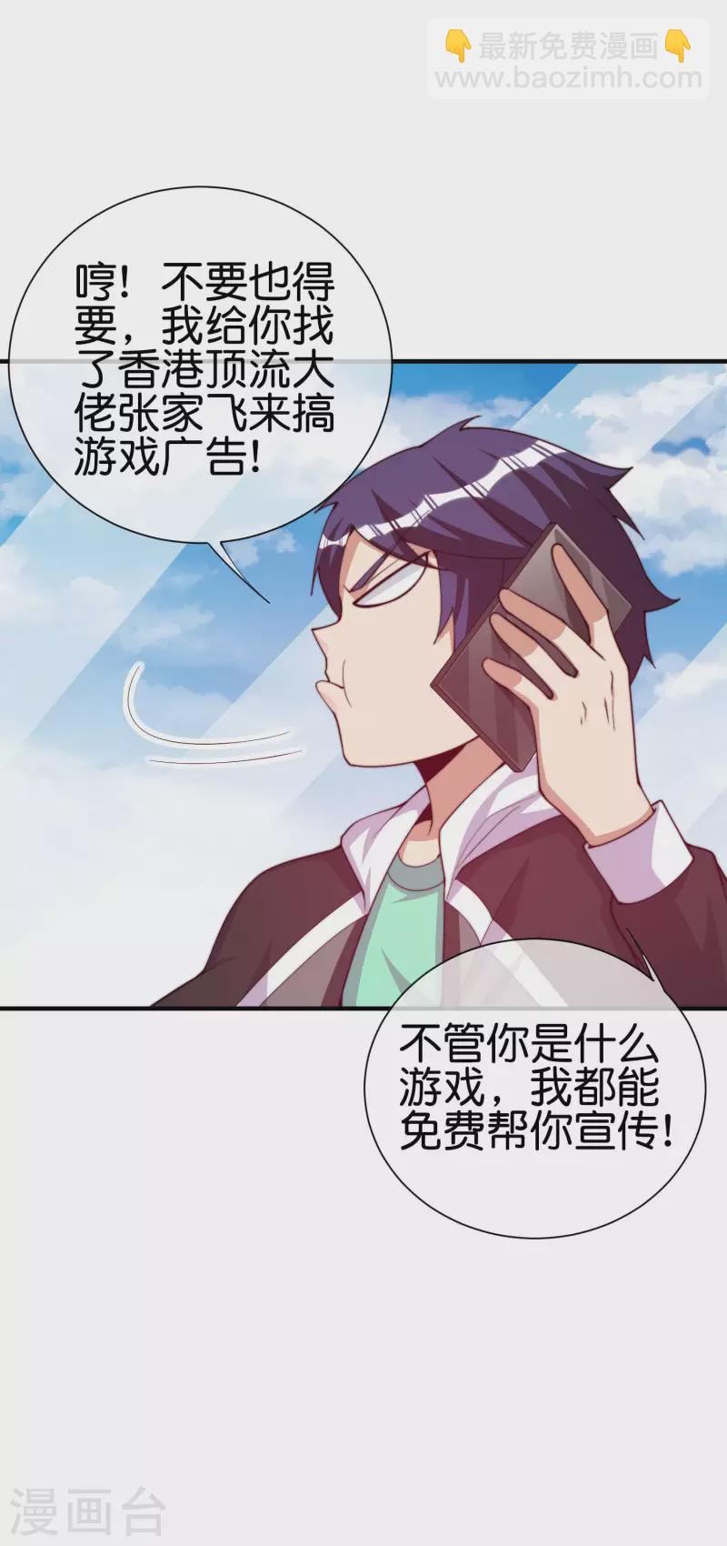 第266话 都以为自己是计划通？-第276话
