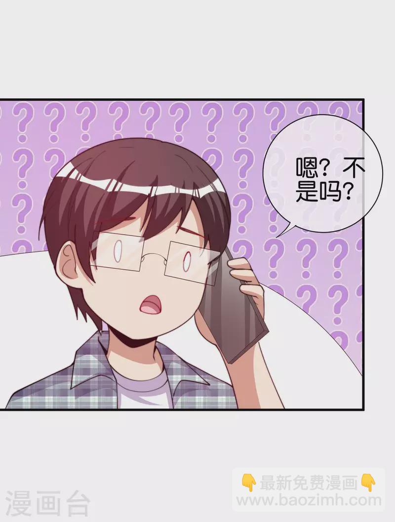 第266话 都以为自己是计划通？-第276话