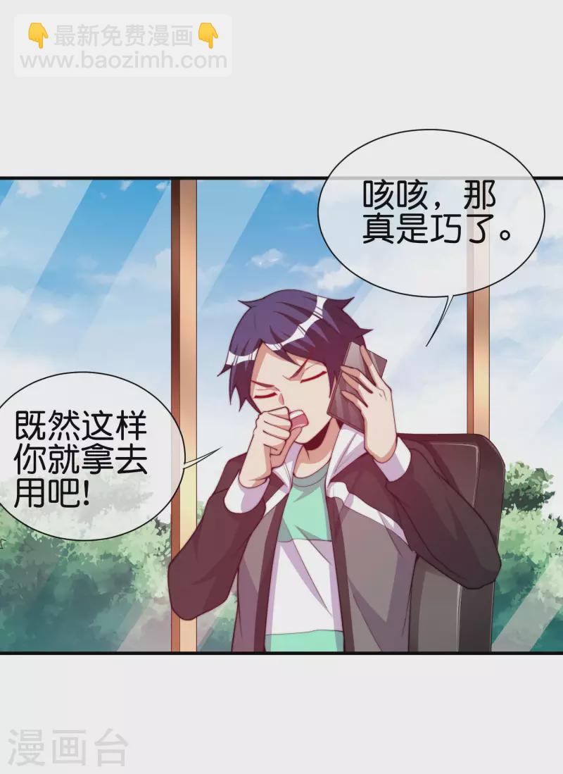 第266话 都以为自己是计划通？-第276话
