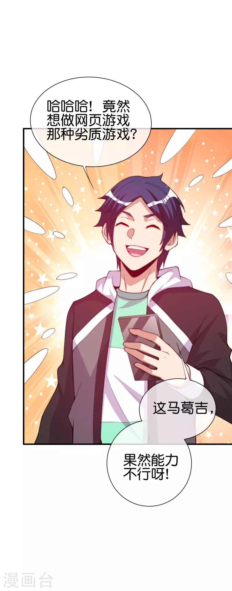 第266话 都以为自己是计划通？-第276话