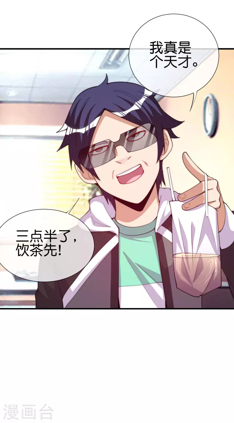 第266话 都以为自己是计划通？-第276话