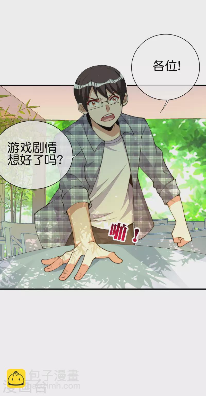 第266话 都以为自己是计划通？-第276话