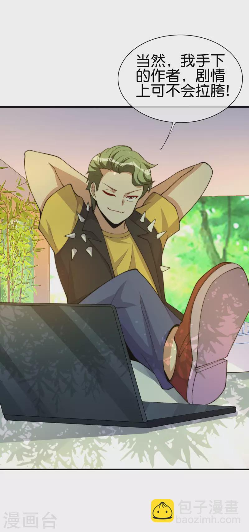 第266话 都以为自己是计划通？-第276话