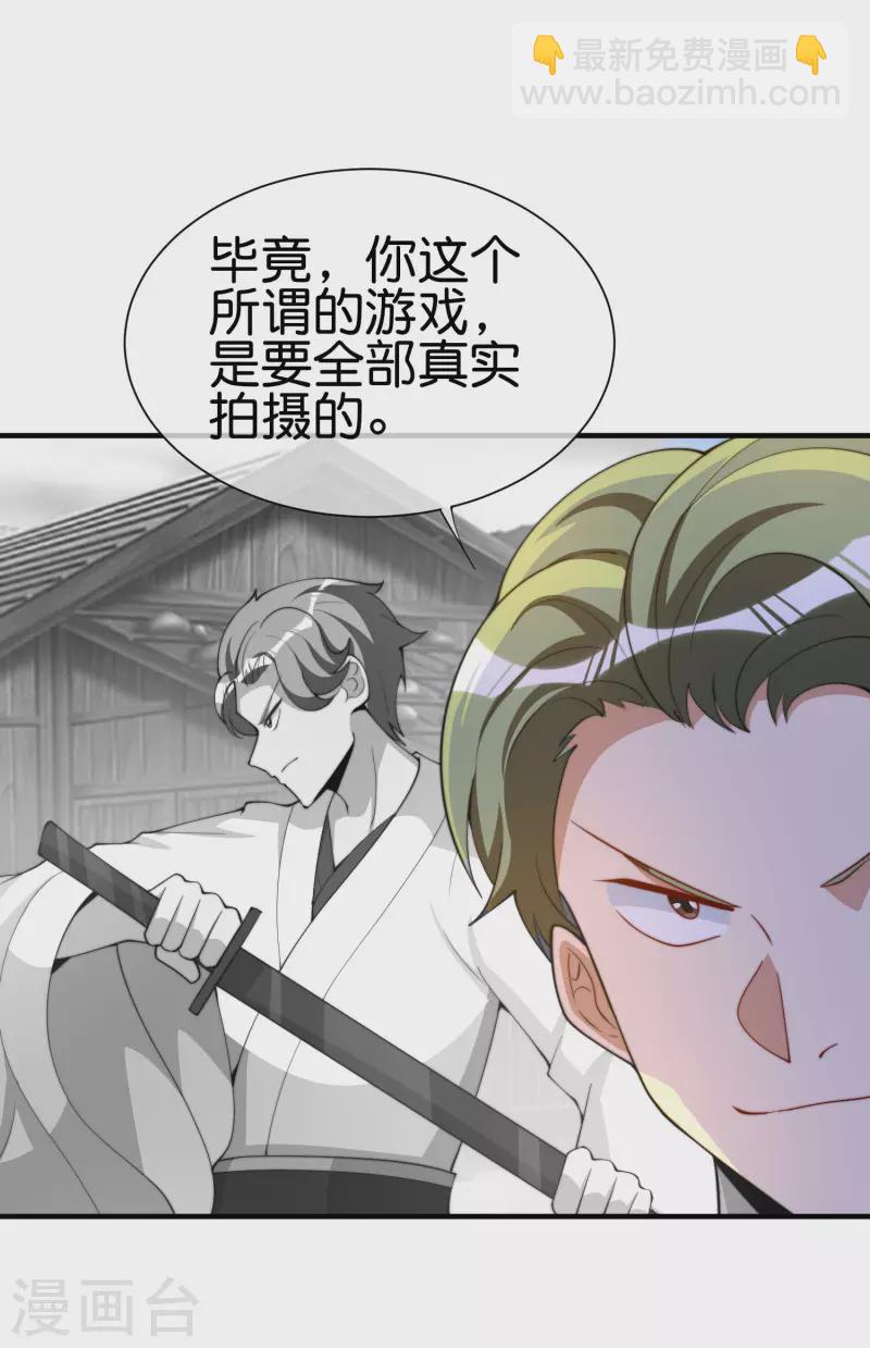 第266话 都以为自己是计划通？-第276话
