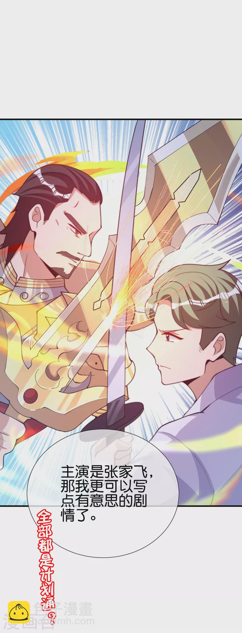 第266话 都以为自己是计划通？-第276话