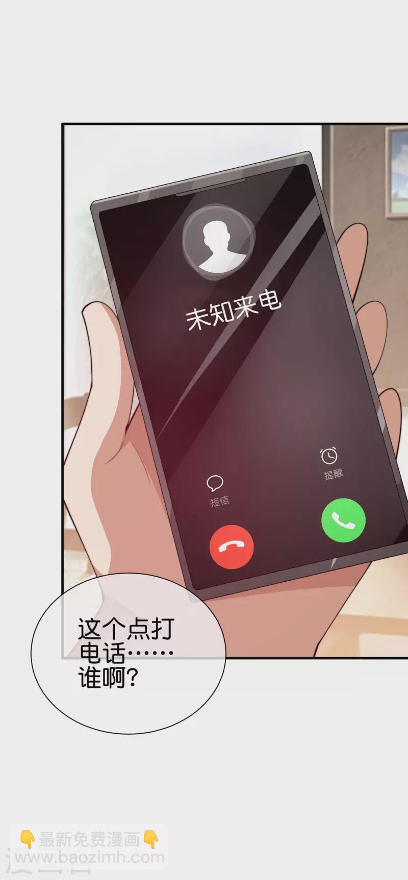 第266话 都以为自己是计划通？-第276话