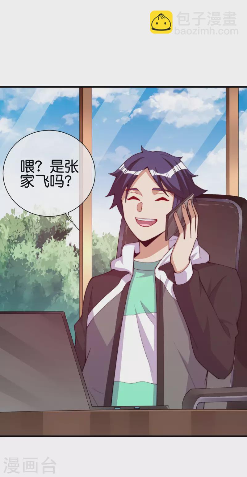 第266话 都以为自己是计划通？-第276话