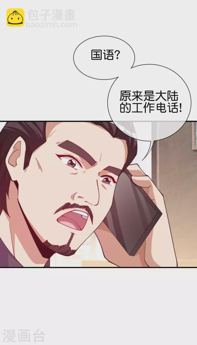第266话 都以为自己是计划通？-第276话