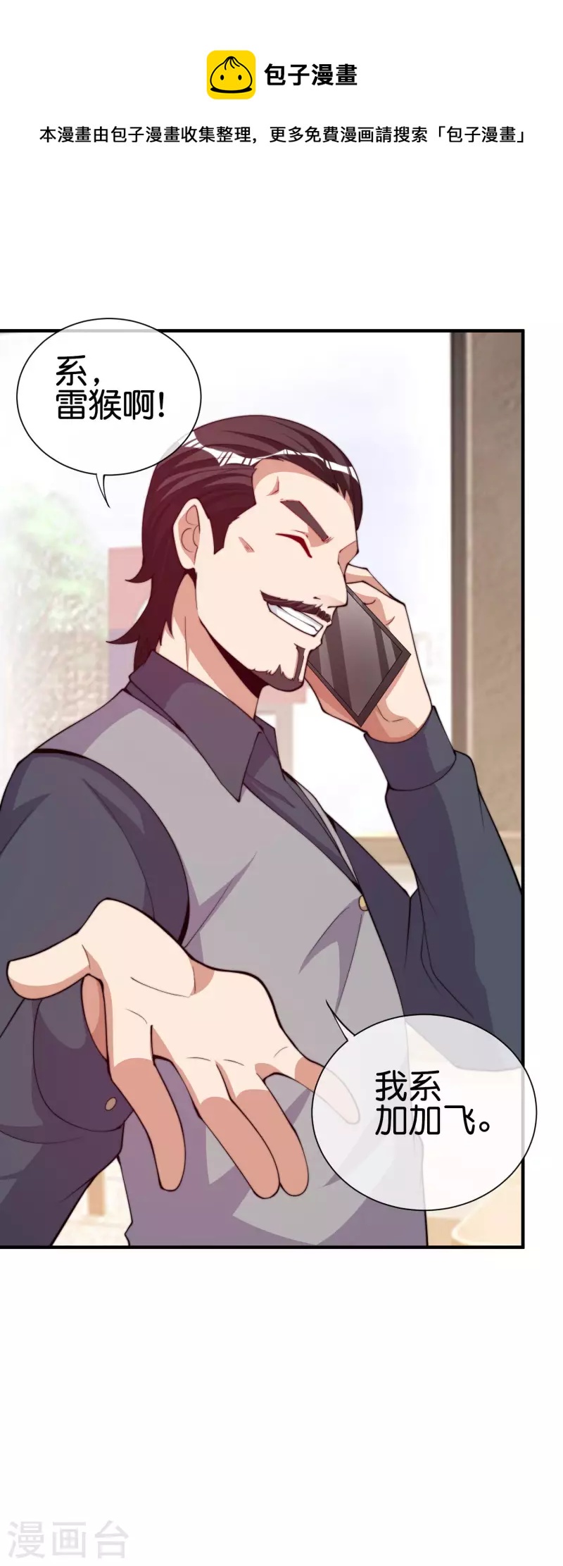 第266话 都以为自己是计划通？-第276话