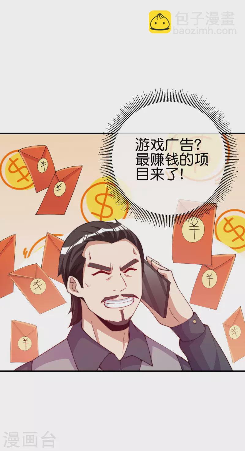 第266话 都以为自己是计划通？-第276话