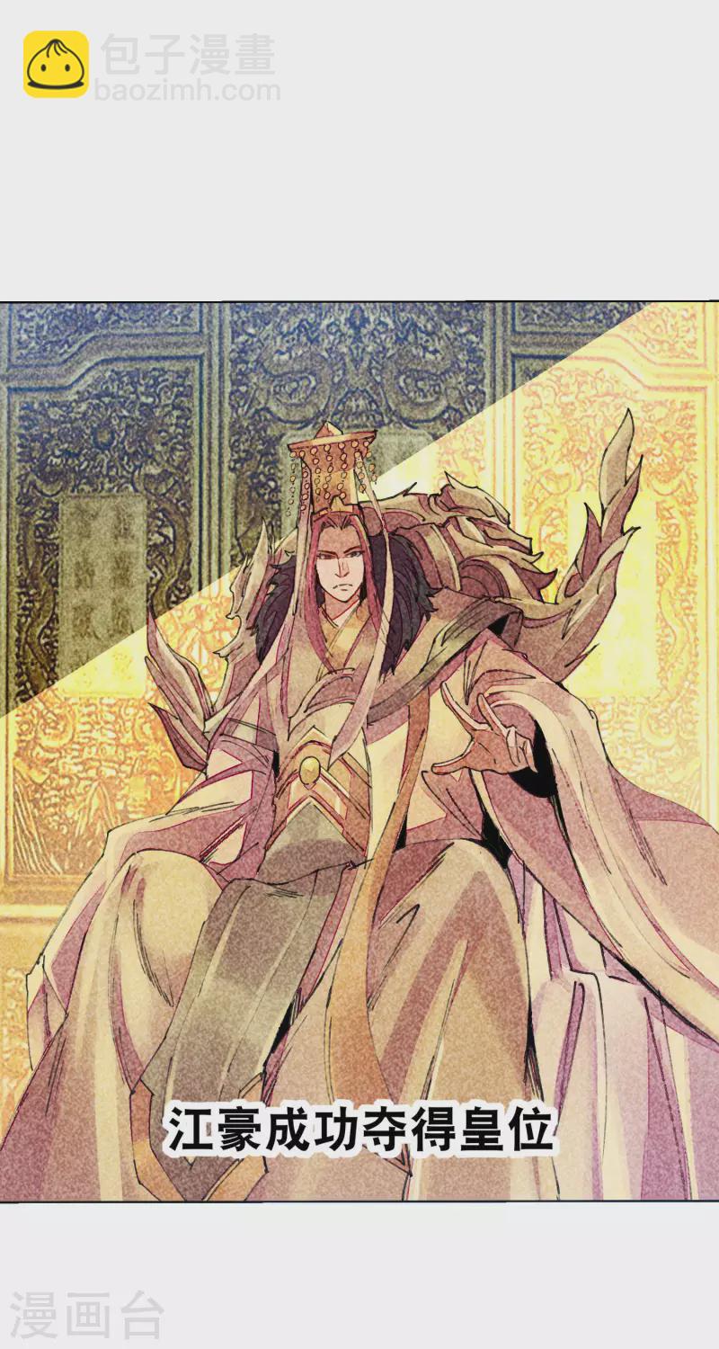 第268话 《狼鸭榜》和《哀余年》-第278话