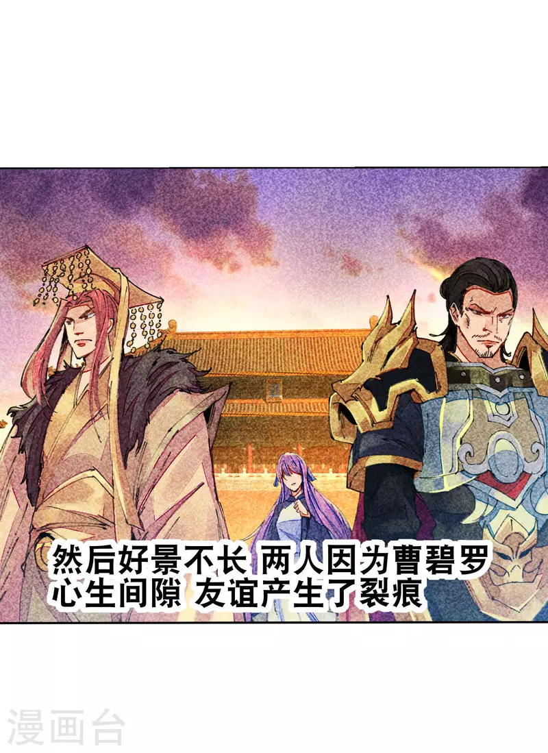第268话 《狼鸭榜》和《哀余年》-第278话
