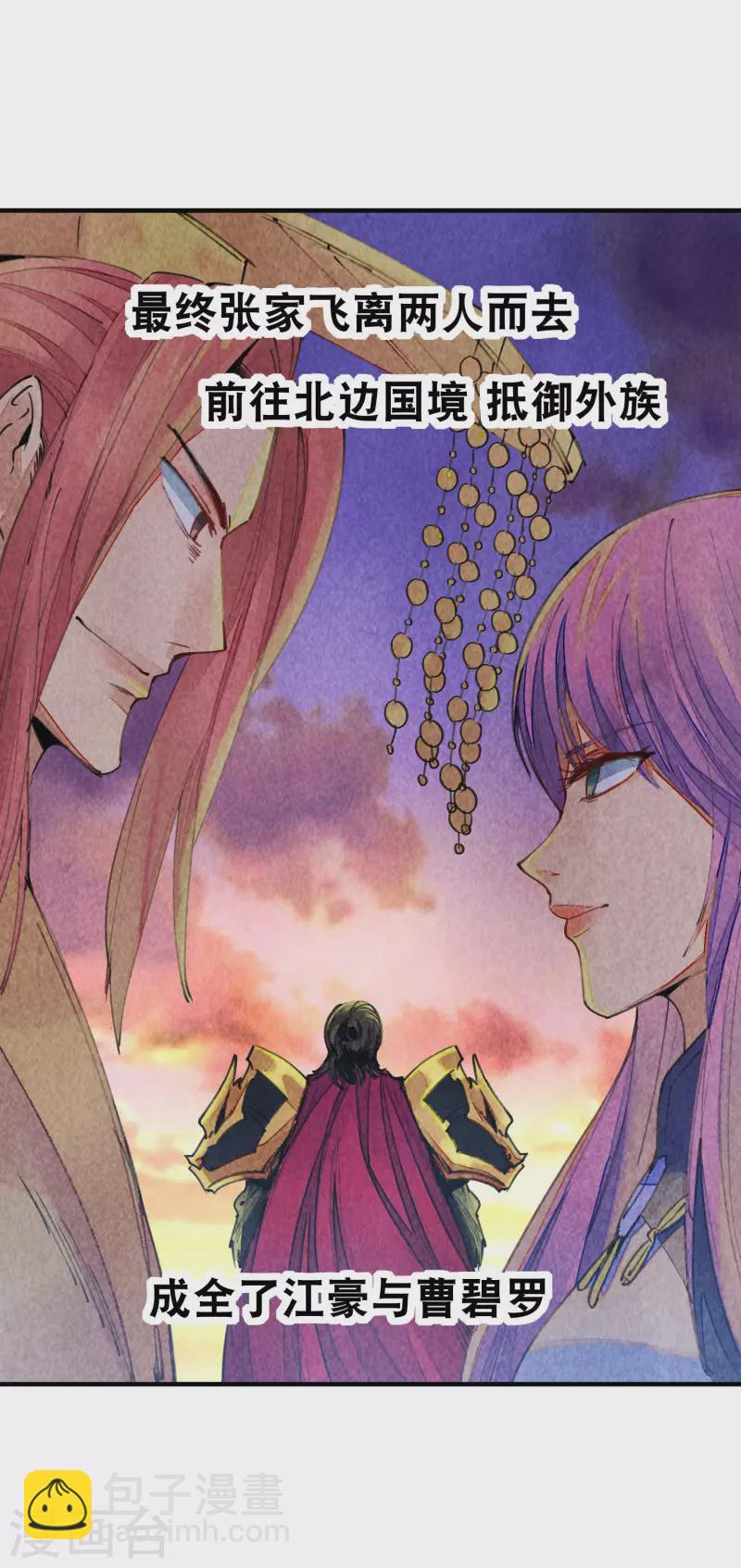第268话 《狼鸭榜》和《哀余年》-第278话