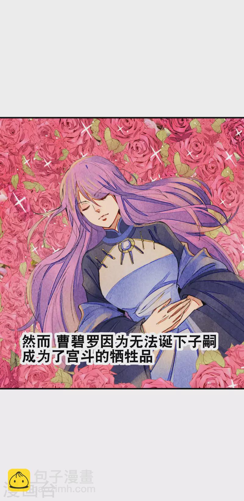 第268话 《狼鸭榜》和《哀余年》-第278话