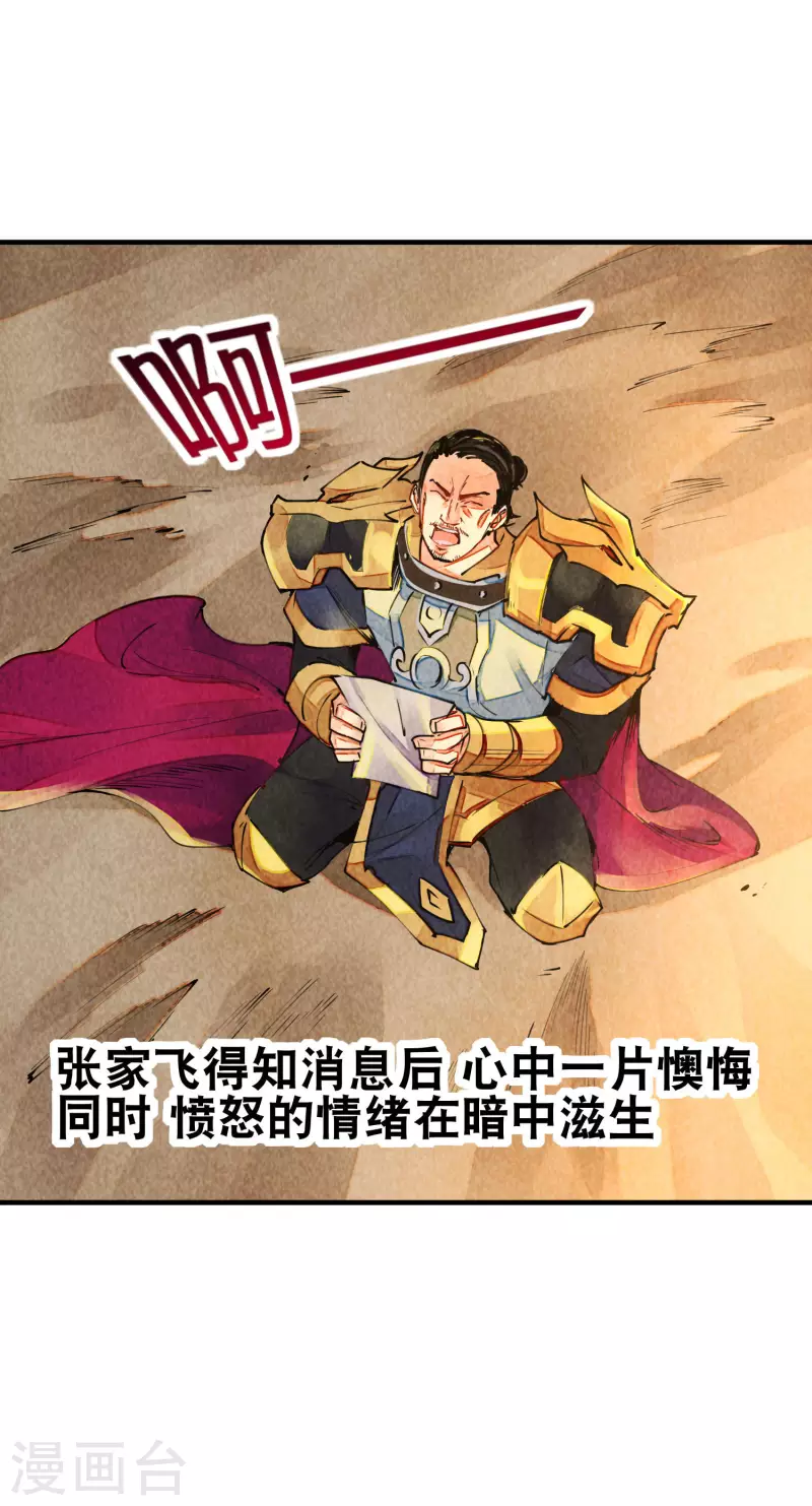 第268话 《狼鸭榜》和《哀余年》-第278话