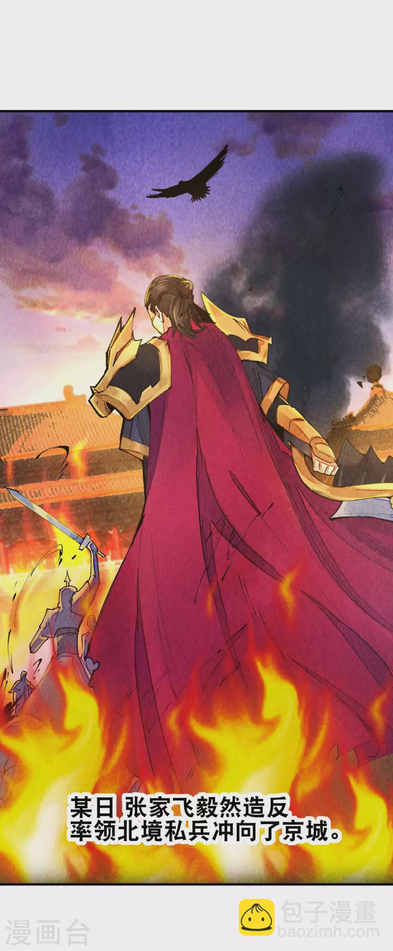 第268话 《狼鸭榜》和《哀余年》-第278话