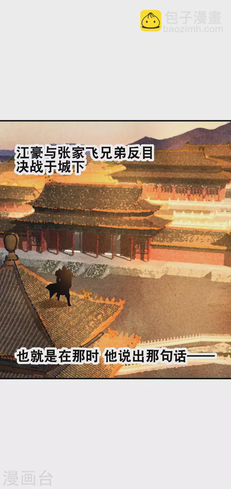 第268话 《狼鸭榜》和《哀余年》-第278话