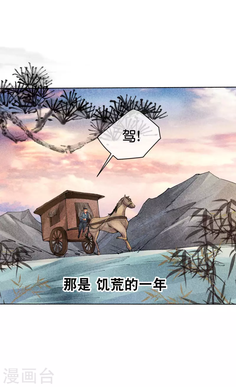 第268话 《狼鸭榜》和《哀余年》-第278话