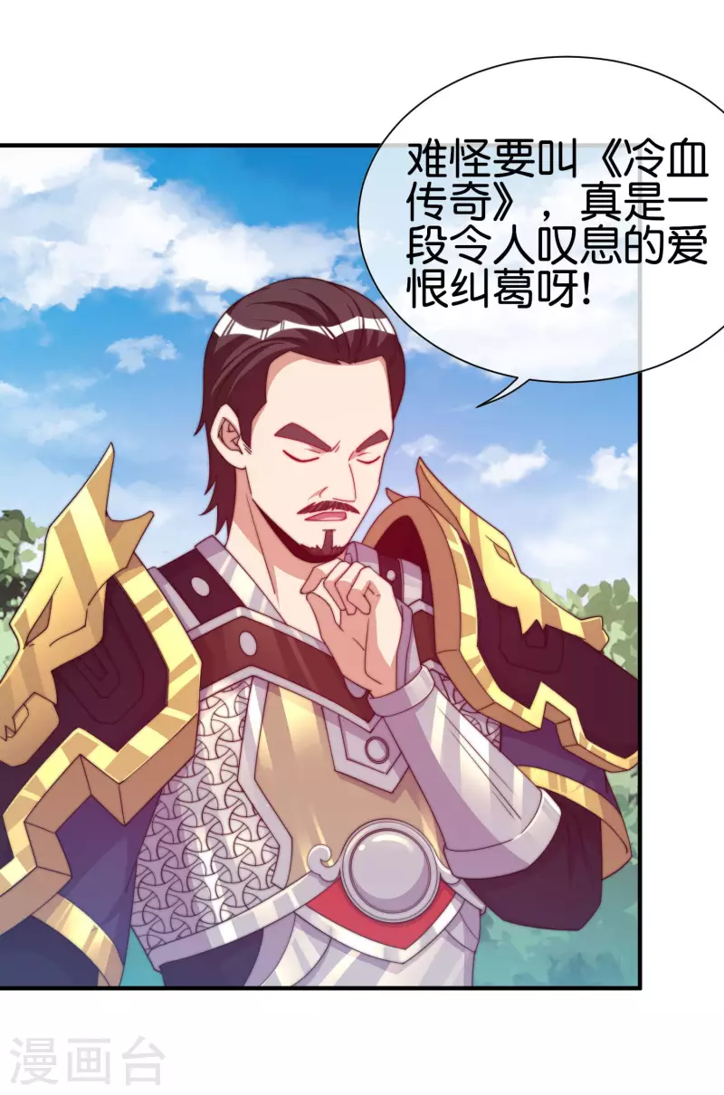 第268话 《狼鸭榜》和《哀余年》-第278话