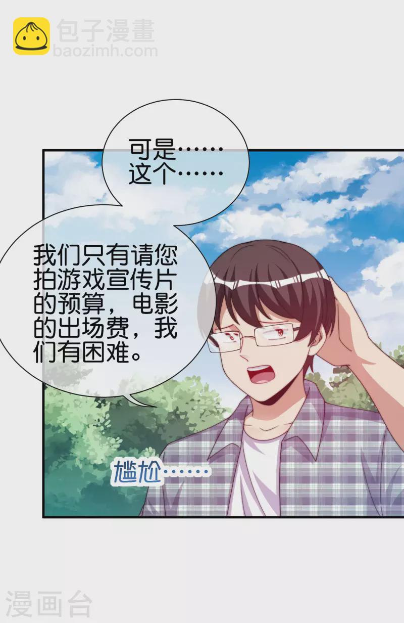 第268话 《狼鸭榜》和《哀余年》-第278话