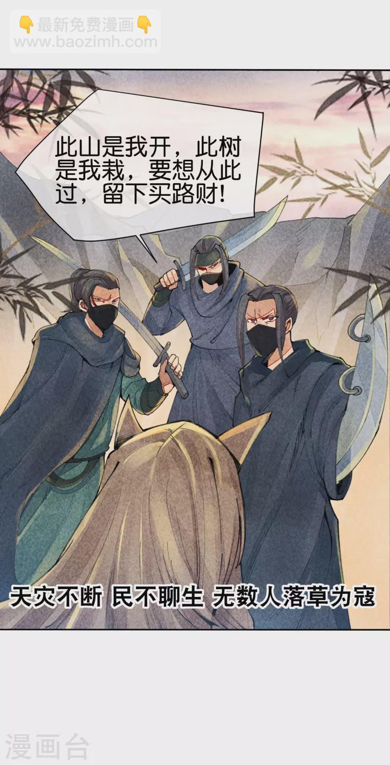 第268话 《狼鸭榜》和《哀余年》-第278话