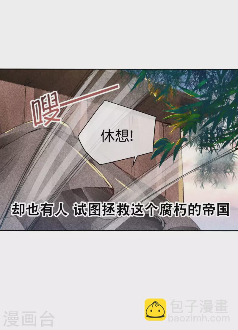 第268话 《狼鸭榜》和《哀余年》-第278话