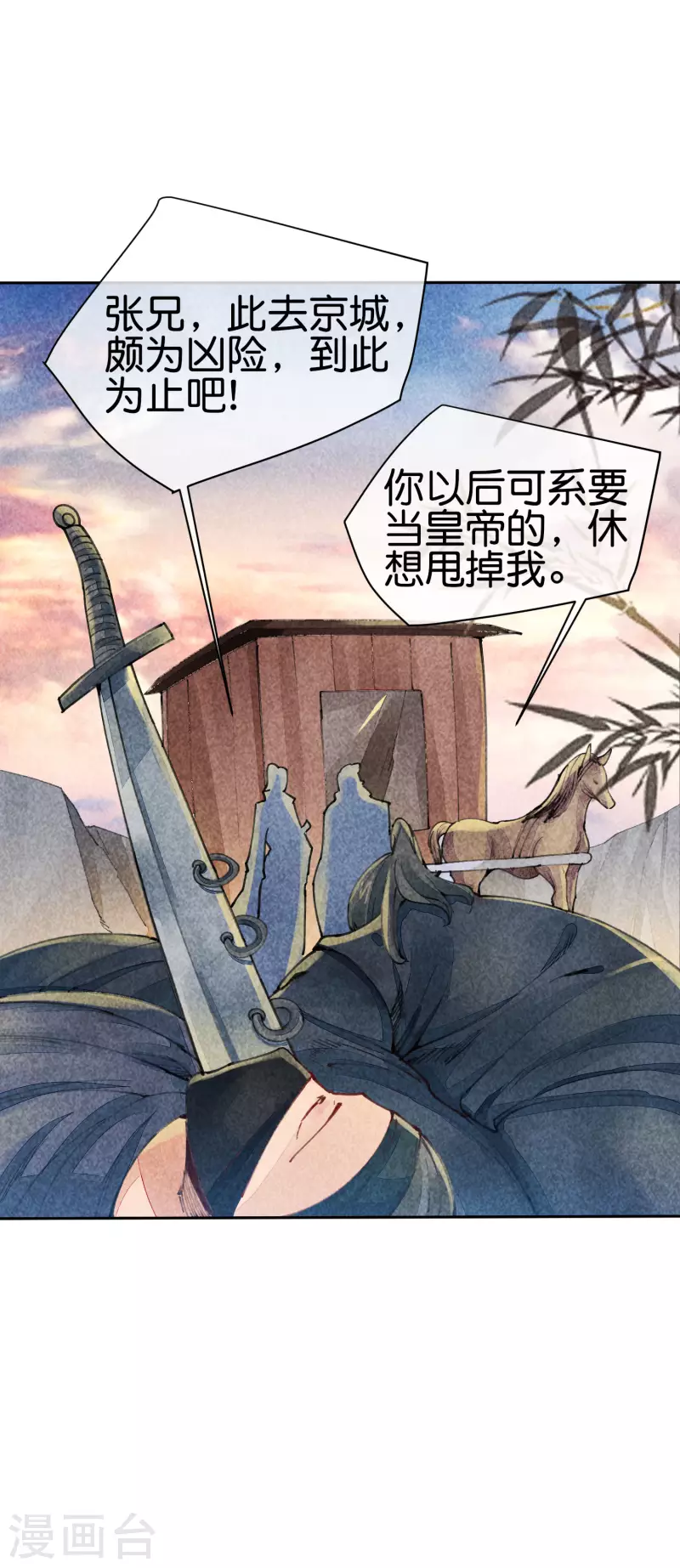 第268话 《狼鸭榜》和《哀余年》-第278话
