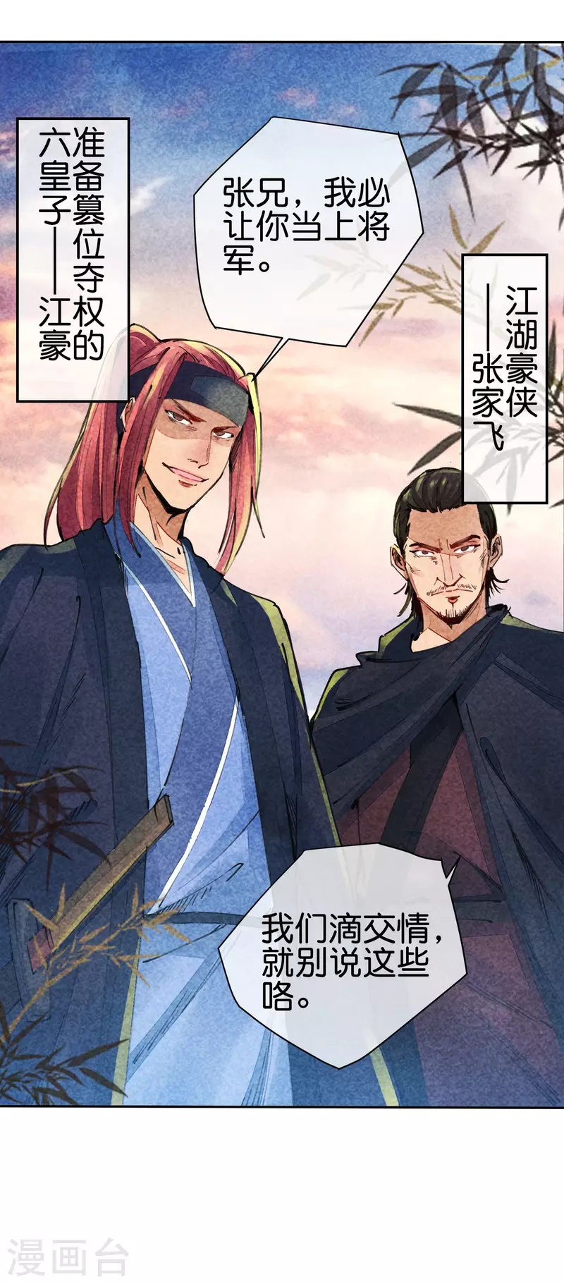 第268话 《狼鸭榜》和《哀余年》-第278话