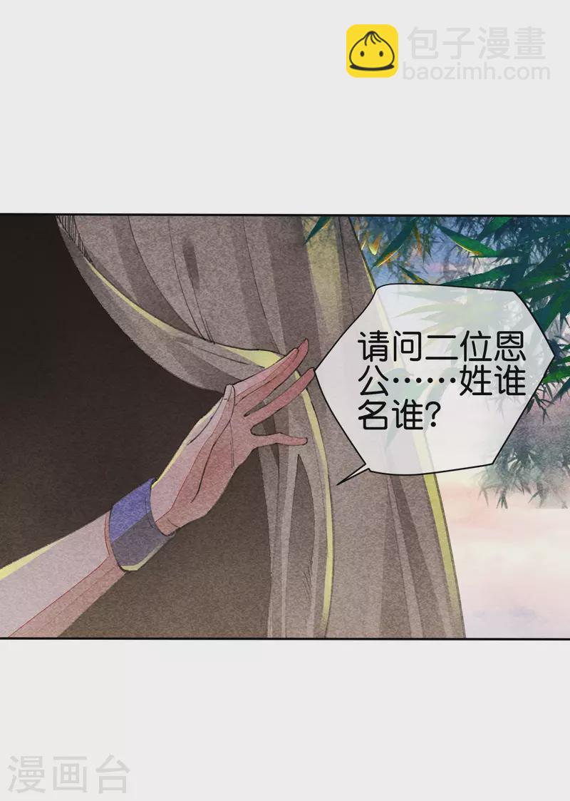第268话 《狼鸭榜》和《哀余年》-第278话