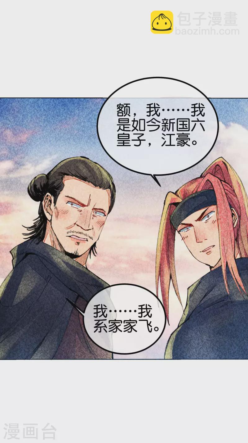 第268话 《狼鸭榜》和《哀余年》-第278话