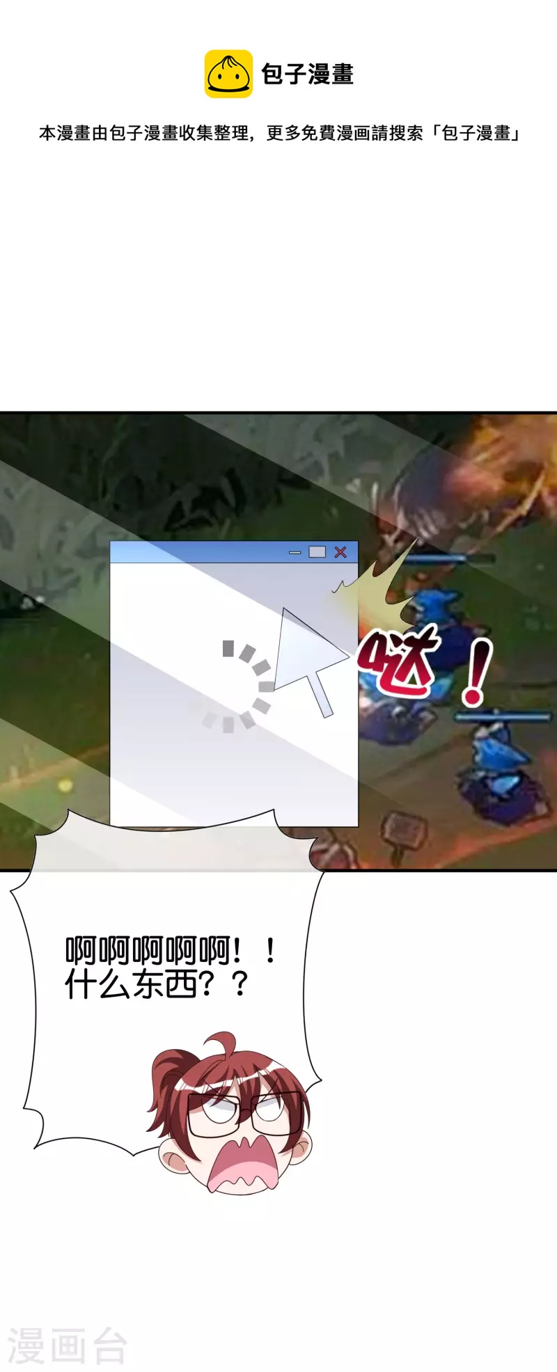 第270话 网页广告的关闭按钮-第280话