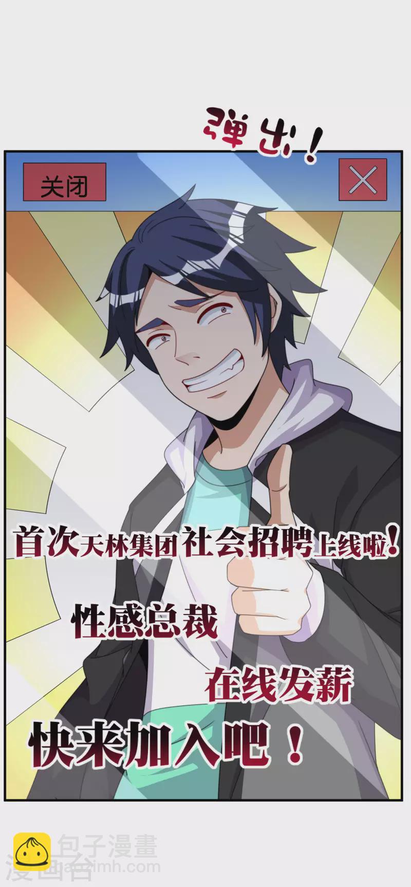 第270话 网页广告的关闭按钮-第280话