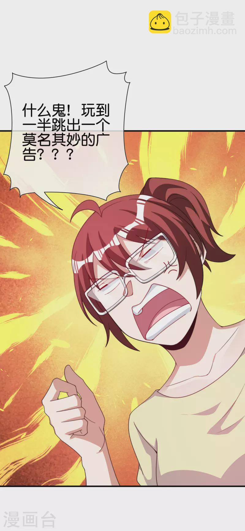 第270话 网页广告的关闭按钮-第280话