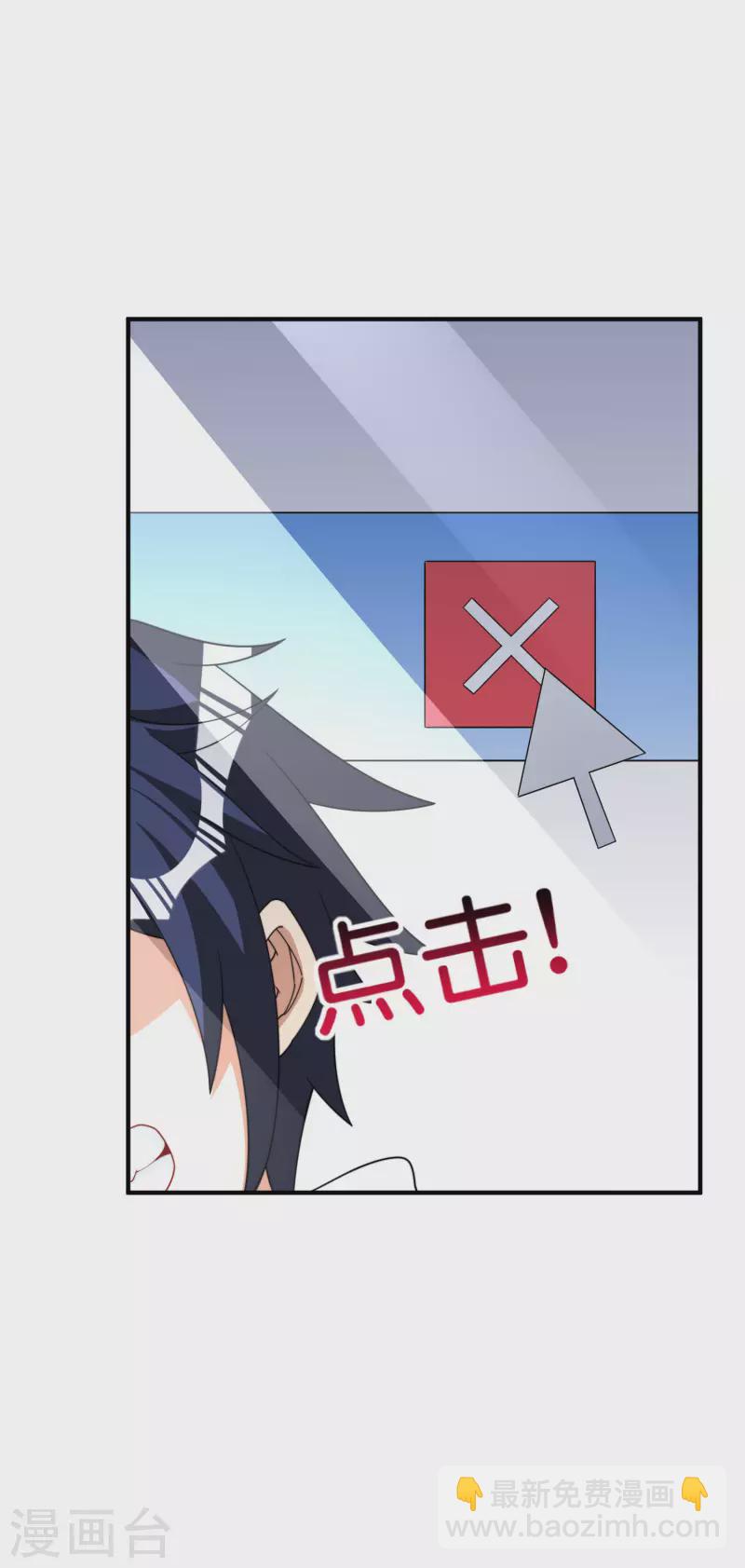 第270话 网页广告的关闭按钮-第280话