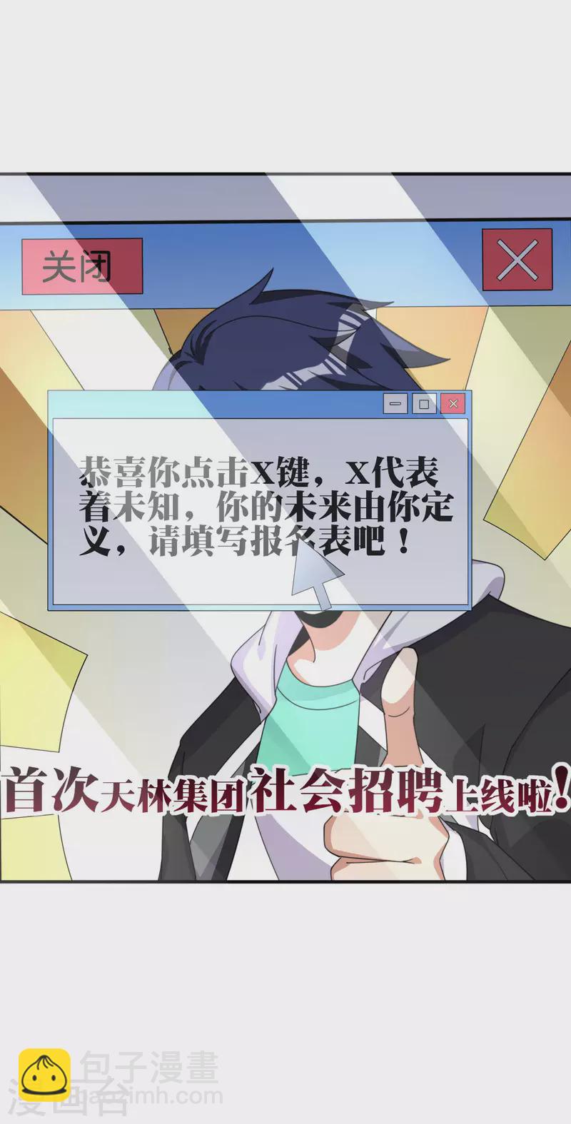 第270话 网页广告的关闭按钮-第280话