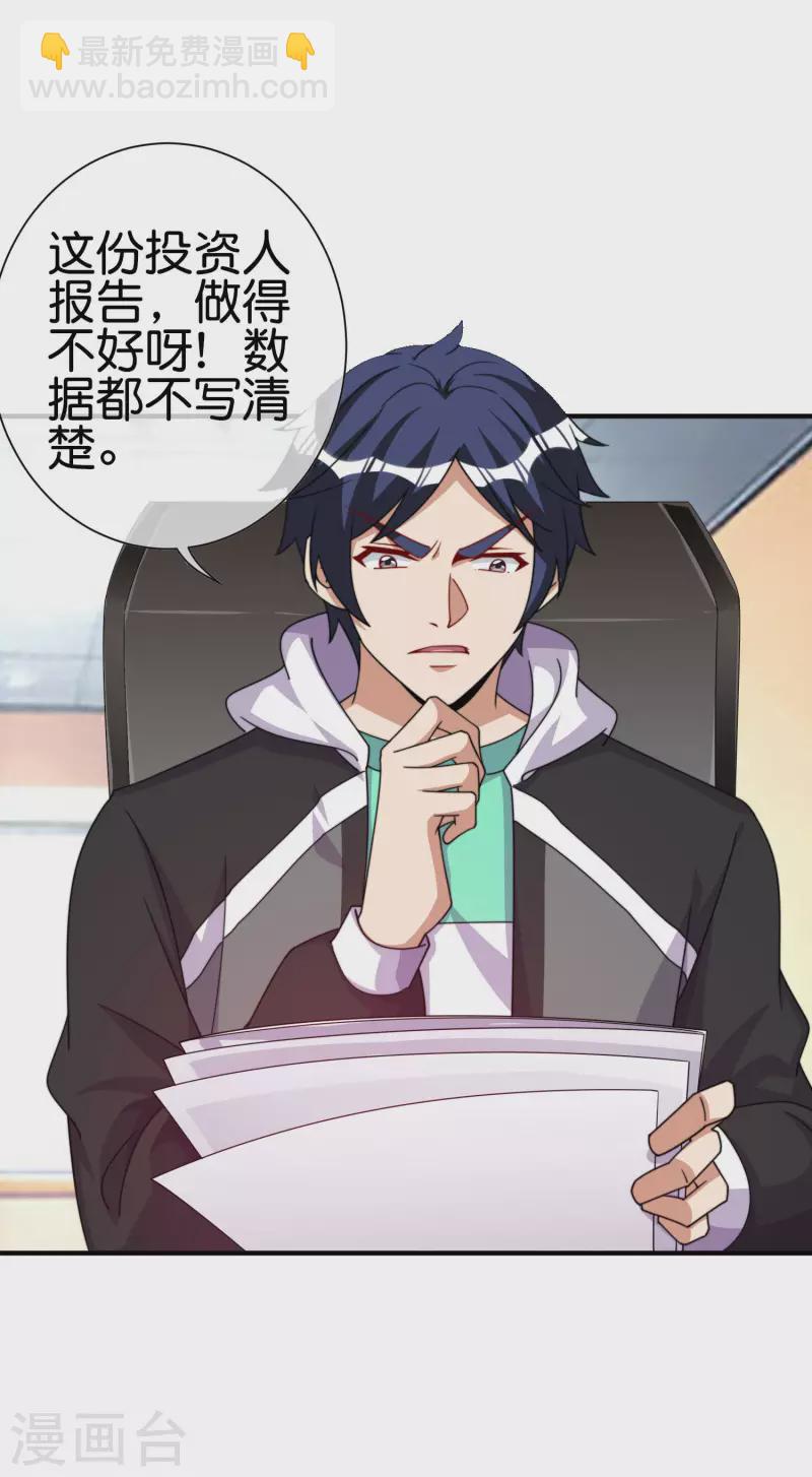 第270话 网页广告的关闭按钮-第280话