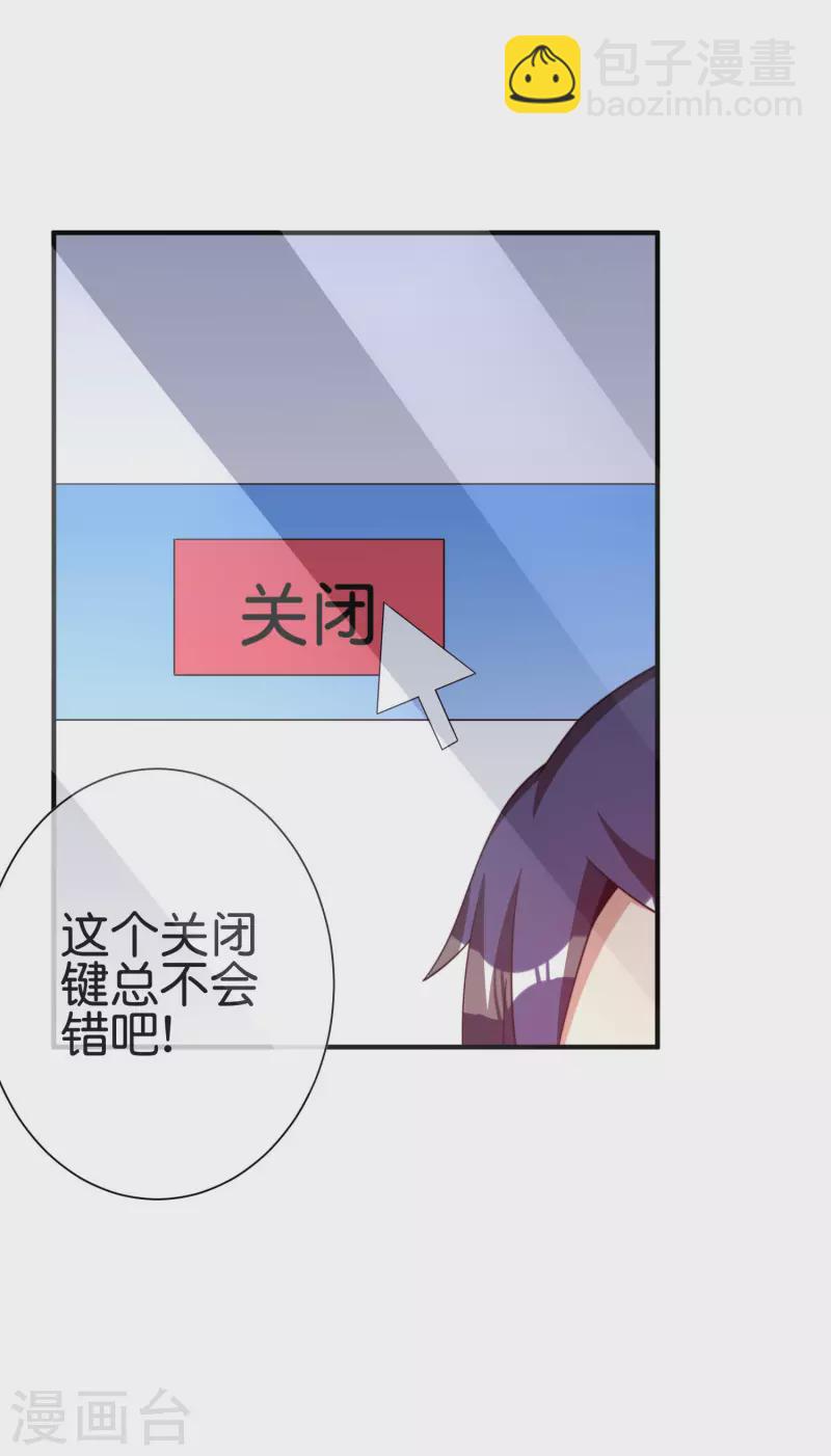 第270话 网页广告的关闭按钮-第280话