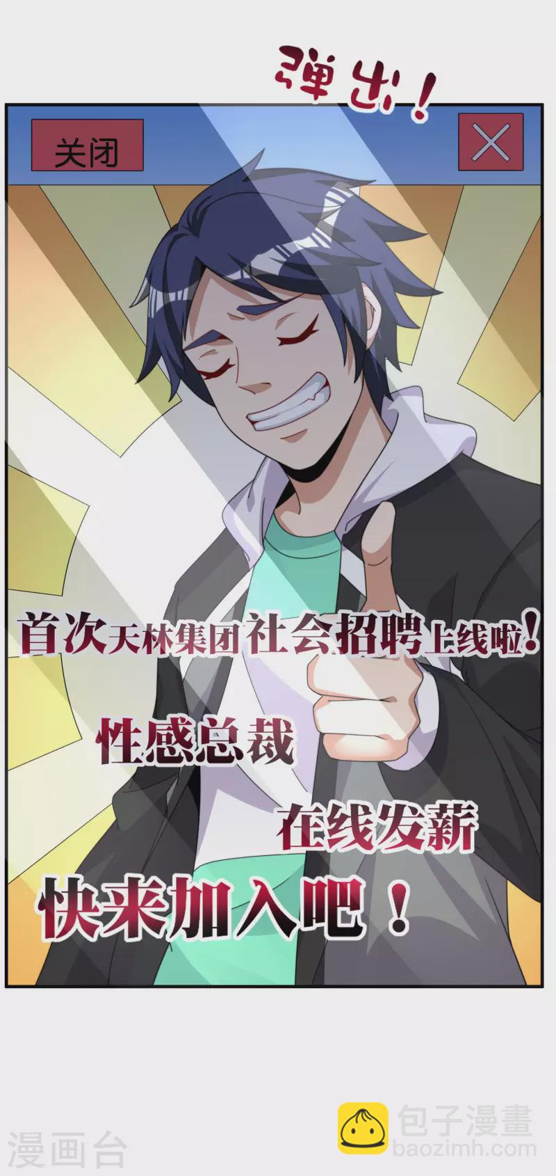 第270话 网页广告的关闭按钮-第280话