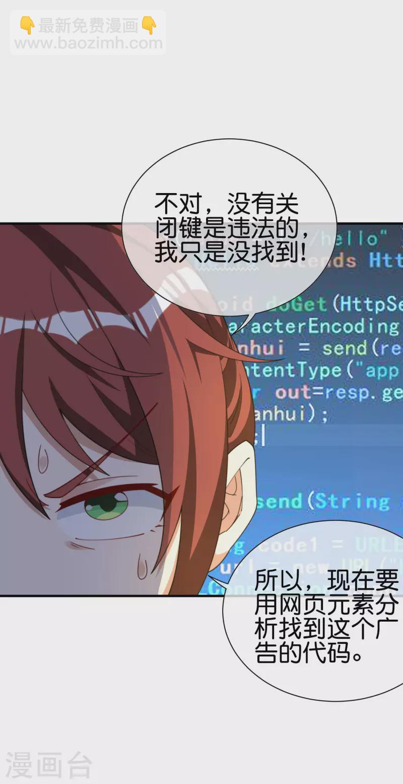 第270话 网页广告的关闭按钮-第280话